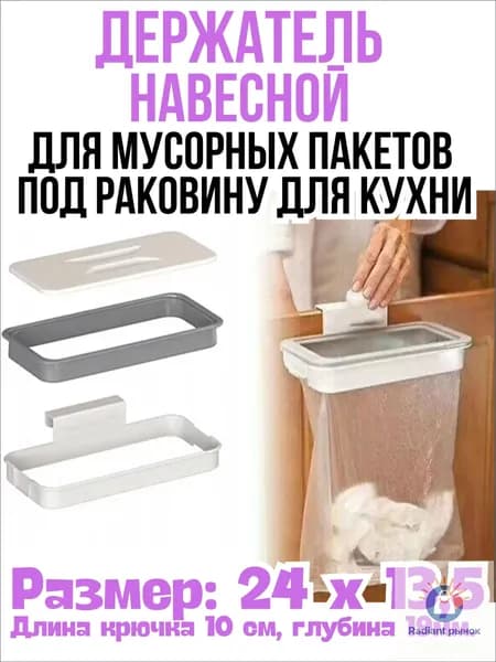 Мусорное ведро, 1 шт