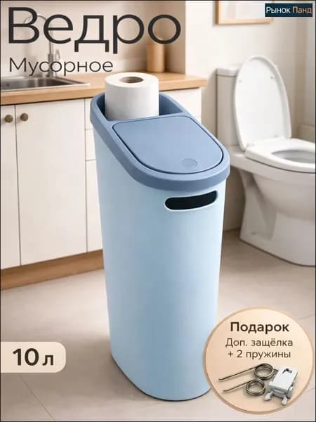 Корзина для бумаг, 10 л, 1 шт