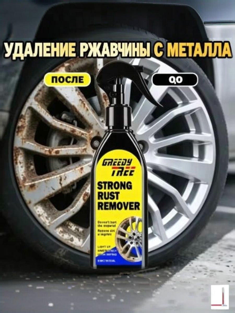 Автоконсервант, 150 мл, 1 шт.