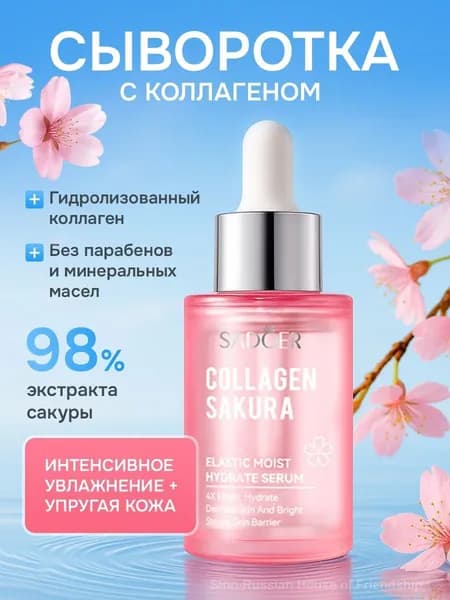 Сыворотка для ухода за кожей Восстановление, 30.3 мл