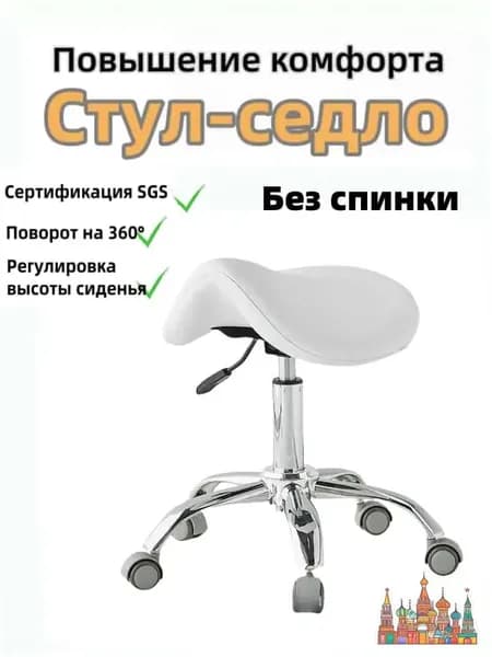 Ортопедический стул, Экокожа, Белый02