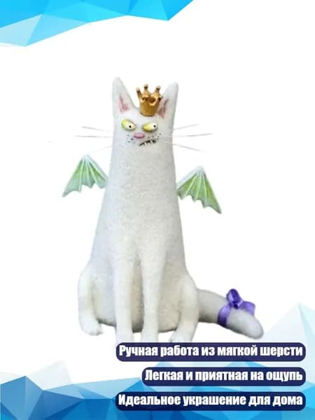 Ручная работа: фигурка животного из войлока, украшение для стола, - G