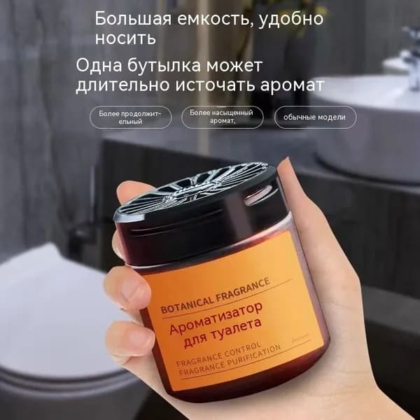 Ароматизатор для санузла