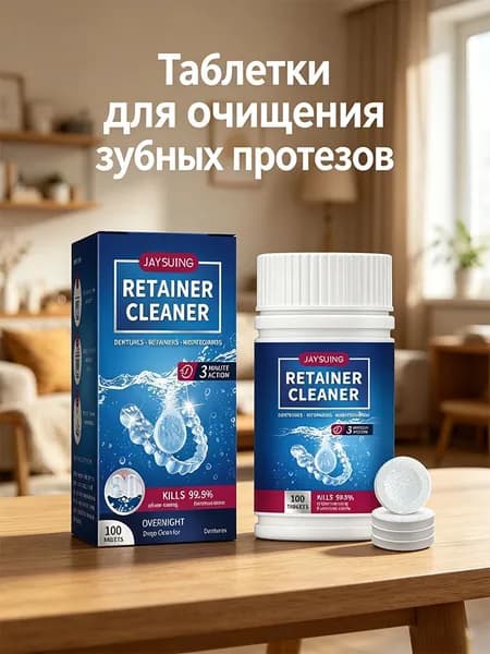 100 шт. Для пожилых людей зубные протезы чистка, удаление пятен, дезодорация, бактерицидные депрессанты, очищение от запаха.
