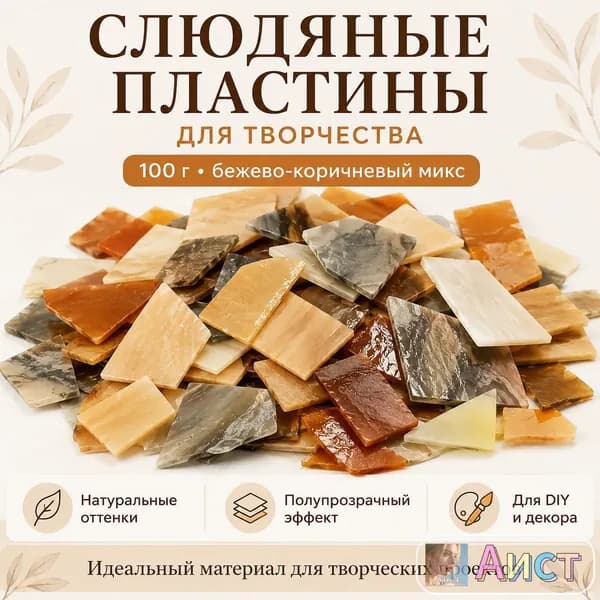 Цветное стекло для мозаики, кофейная палитра, 100 г