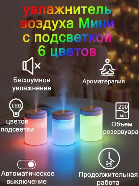 Увлажнитель воздуха JSQ, прозрачный