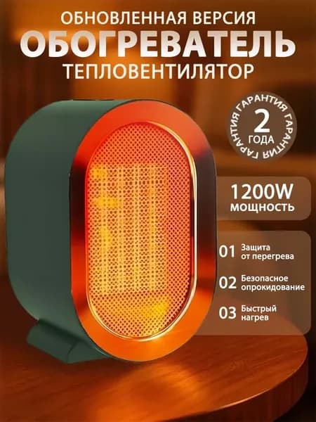 Обогреватель для дома тепловентилятор напольный