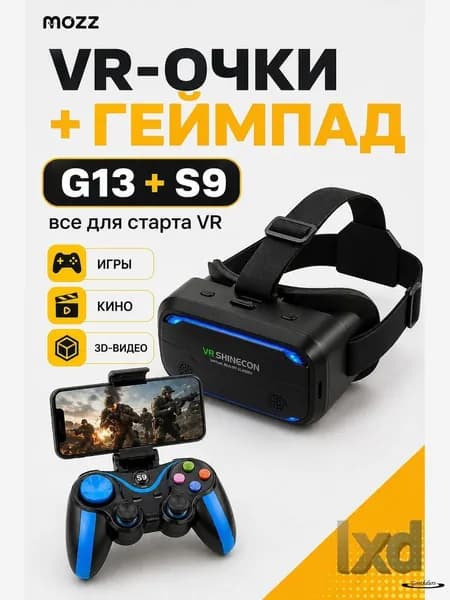 Очки для VR реальности; очки виртуальной реальности для смартфона с джойстиком.