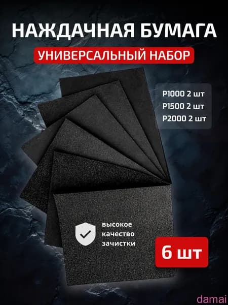 Лист шлифовальный, шкурка 115 x 2; P80