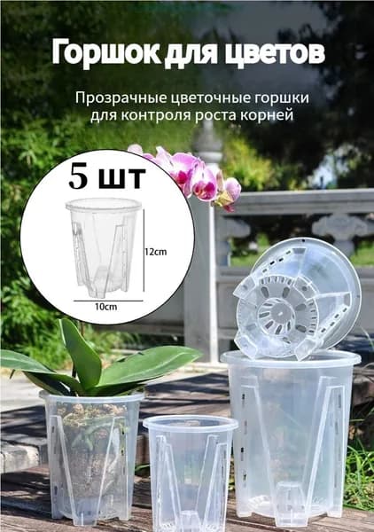 Горшок для цветов 0.95 л,, 5 шт