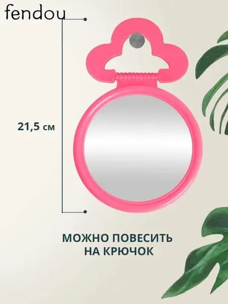 Зеркало настенное "зеркало", 11 см х 11 см, 1 шт