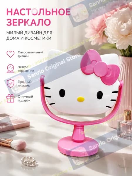 Hello Kitty Зеркало интерьерное, 18.6 см х 4.7 см, 1 шт