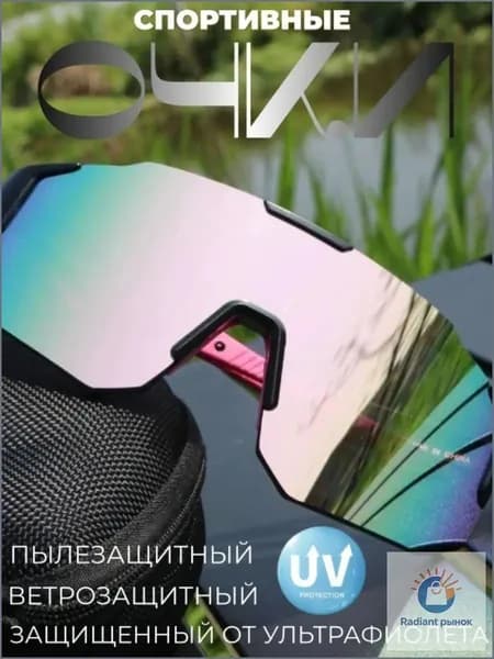 Очки для занятий спортом