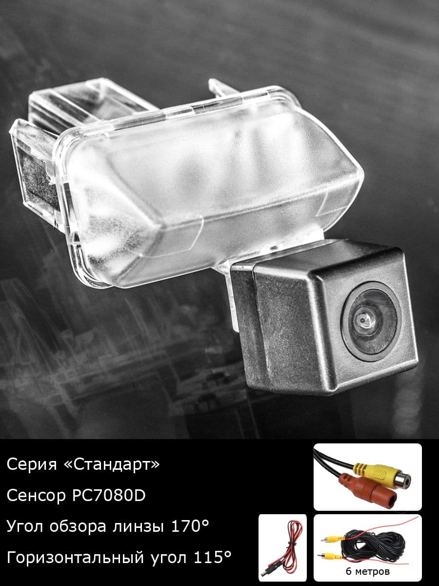 Камера заднего вида Toyota Avensis 3 поколение с 2009г по 2011г