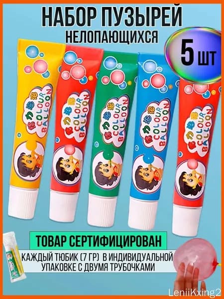 Нелопающиеся мыльные пузыри, гиганские с трубочкой в тюбике