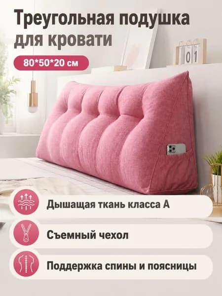 Изголовье кровати,50х80х20см