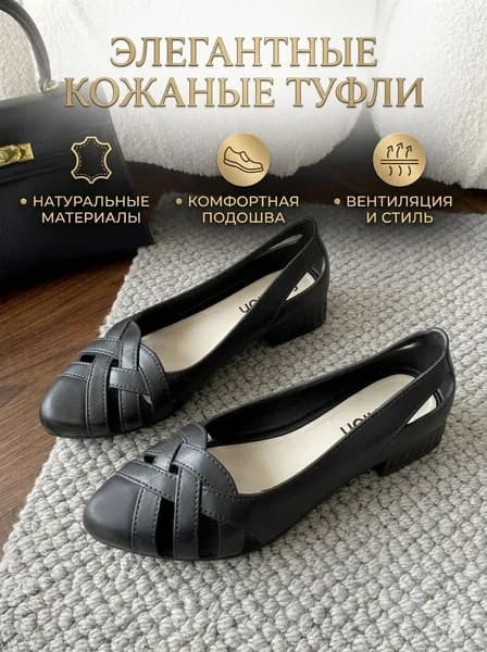 Босоножки