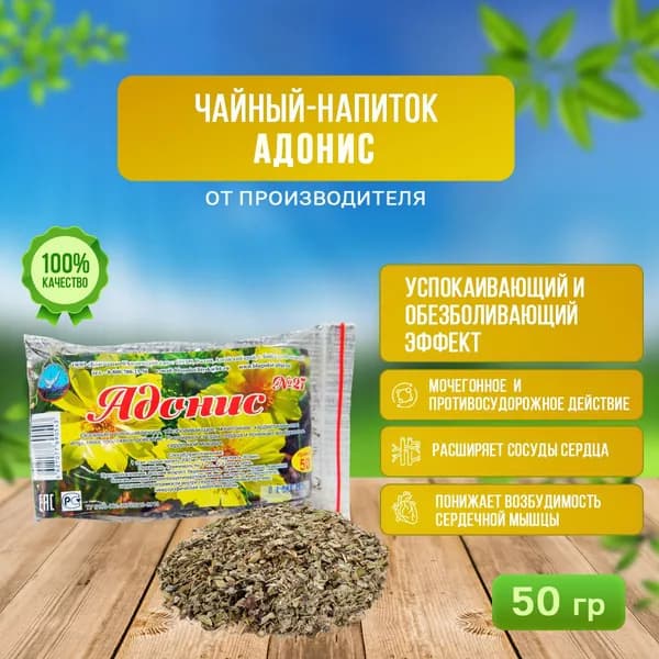 Чайный напиток травяной "Адонис" №27, 50 гр