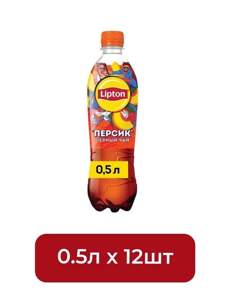 Холодный чай Lipton черный со вкусом Персика, 500мл. Упаковка 12 шт.