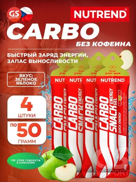 Энергетический гель питьевой NUTREND Carbosnack саше 4 шт x 50 г, Зеленое яблоко