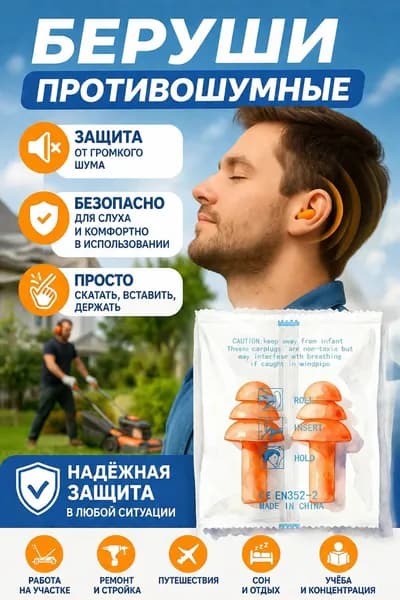 Беруши противошумные, синий, водонепроницаемый