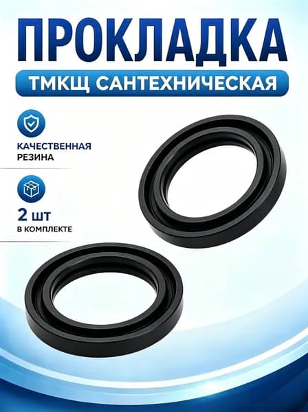 Резиновые прокладки для опор бассейна Intex моделей 10745, 10262, 10255, 25076RP, 25006, 25010, 28633, 28635, 8621