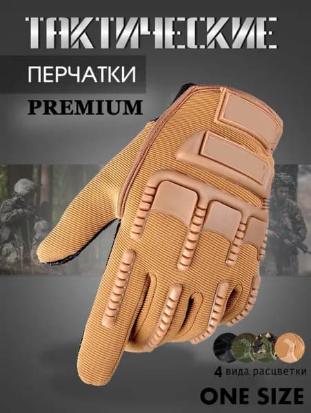 Перчатки для охоты Велоперчатки, 1 пара