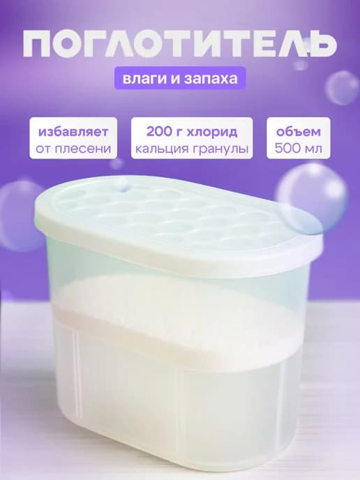 Осушитель воздуха Birdhouse, 500 мл