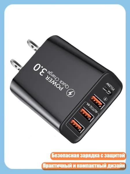 Телефонный адаптер с 4 портами быстрой зарядки, 3 USB и 1 Type C, Черный