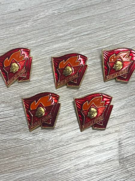 Знак пионерский Всегда готов СССР оригинал