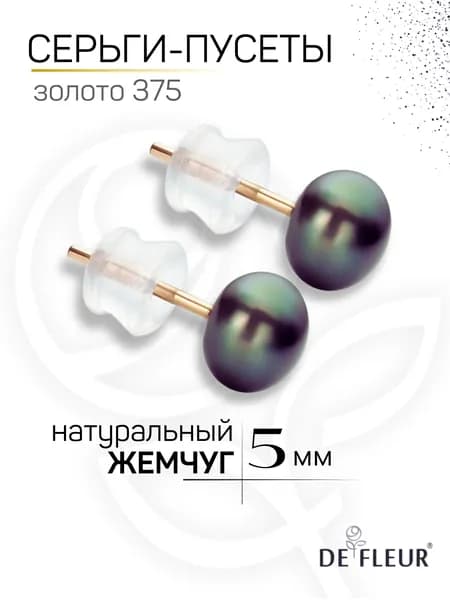 Серьги пусеты золотые 375 пробы с натуральным жемчугом 5мм