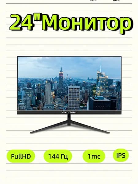 VecorSonic 24" Монитор 144 герц, FULL-HD, IPS (3C24  1k 144Hz ZH-HS31), IPS, 1920x1080 Full HD, 144 Гц, черный матовый