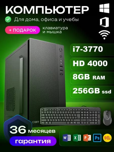 RIWER Системный блок (Intel Core i7-3770, RAM 8 ГБ, SSD 256 ГБ, Intel HD Graphics 4000, Windows 10 Pro), черный матовый