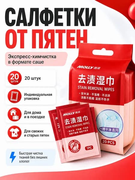 Многофункциональные влажные салфетки для мгновенного удаления пятен с обуви и одежды, очищающие салфетки от грязи, пыли и следов для ткани, кожи, кроссовок, курток, сумок