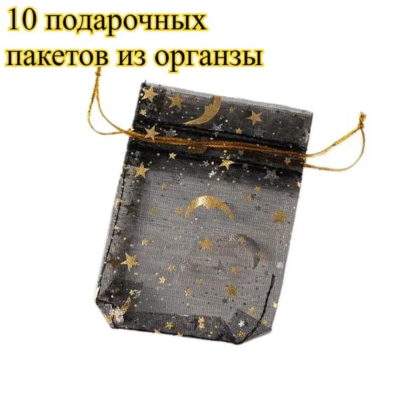 Упаковочный пакет 12x9 см 10 мкм 10 шт черный