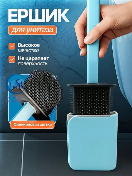 Ершик для унитаза, 1 шт
