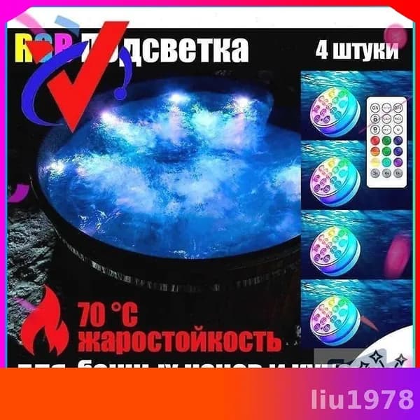 Бондарное изделие для бани