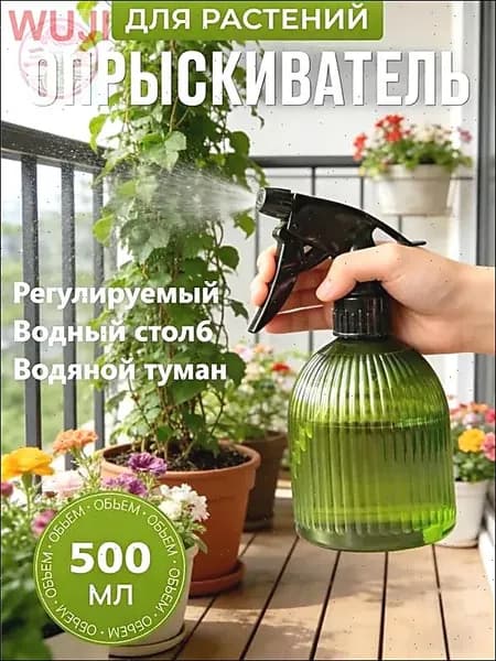 Пульверизатор, 0.5 л 1 шт
