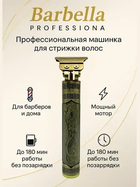 Машинка для стрижки волос мужская профессиональная