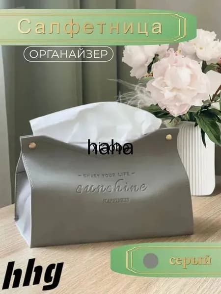 Салфетница 1 шт.