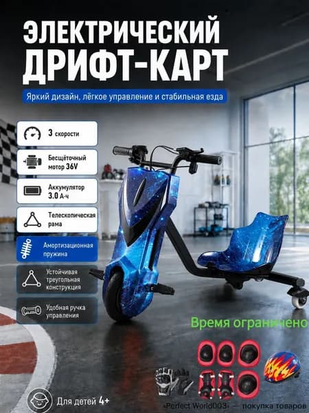 Электроскутер mzm-20260402110946355, синий, черный