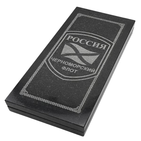 Нарды каменные "Черноморский Флот"