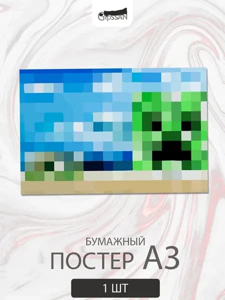 Постер А3 Майнкрафт Картины Minecraft