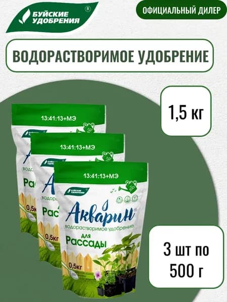 Акварин "Для рассады" 1,5 кг (3 шт по 500 грамм)