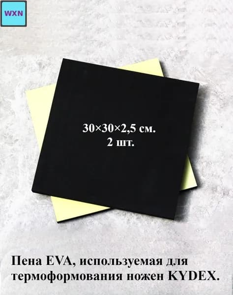 Заготовка из EVA для рукоделия: основа для создания ножей и творческих проектов