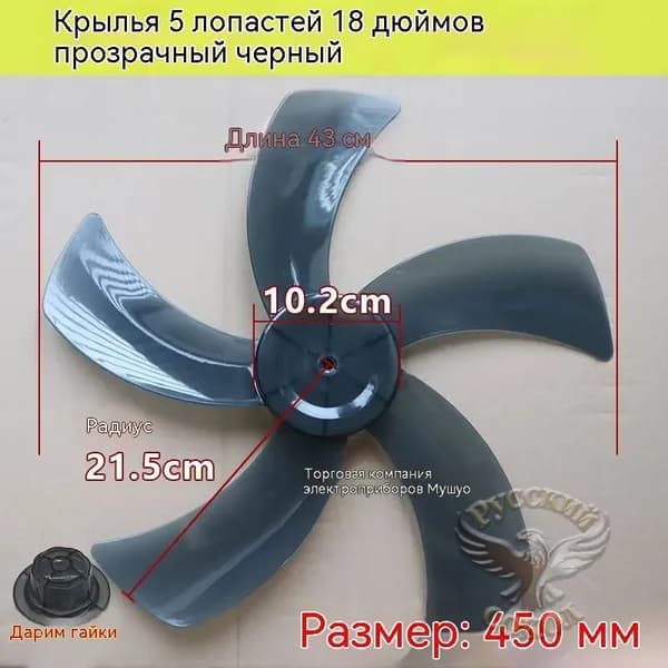 Портативный вентилятор Универсальные лопасти вентилятора 18 дюймов, 45 см, пять лопастей, светло-серый