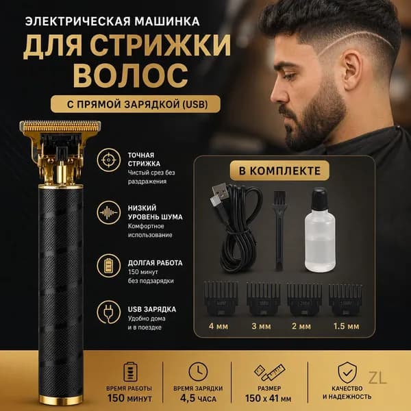 Машинка для стрижки 1057572-30ea48, прозрачный
