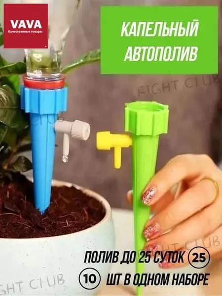 Комплект капельного полива,Пластик
