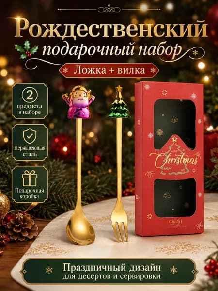 Набор столовых приборов 2 предм. фиолетовый