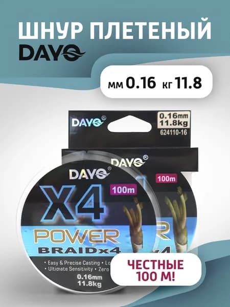 Плетеный шнур DAYO POWER BRAID X4 темно-зеленый 100 м 0,16 мм - 11,80 кг рыболовный